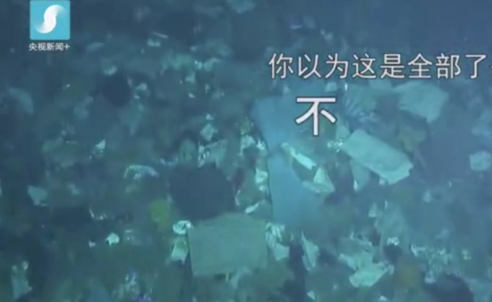 海底現(xiàn)巨型垃圾場