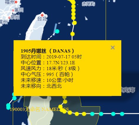 丹娜絲臺風造成菲律賓4人死亡