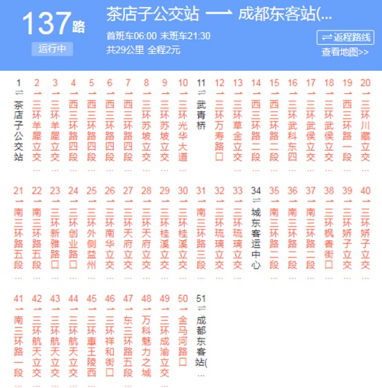 公交站名逼瘋網(wǎng)友