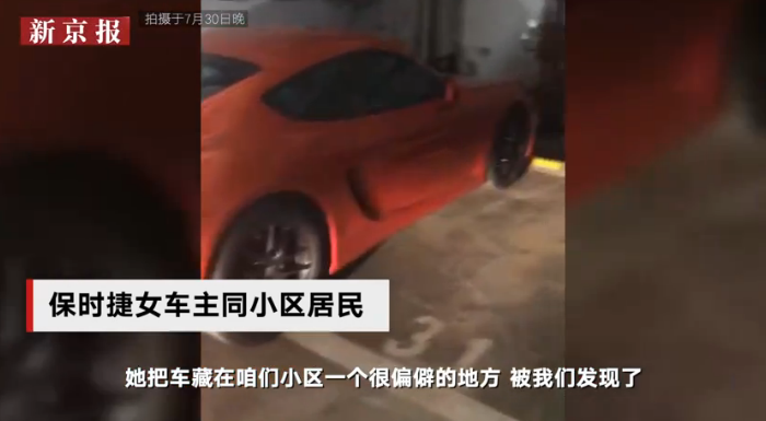 保時(shí)捷女車主打人事件續(xù)