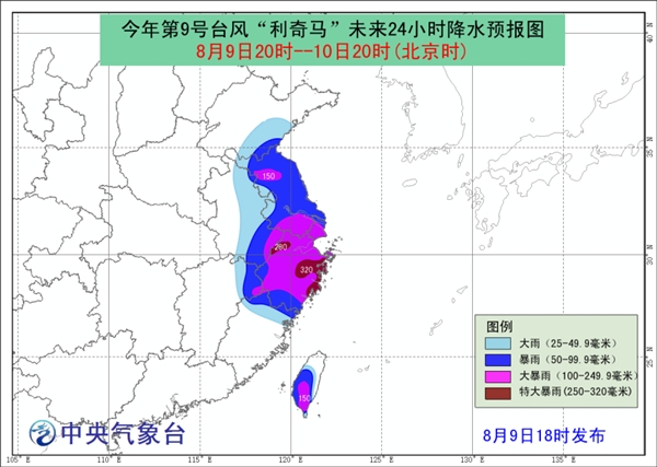 臺風紅色預警 利奇馬臺風今晚登陸溫州