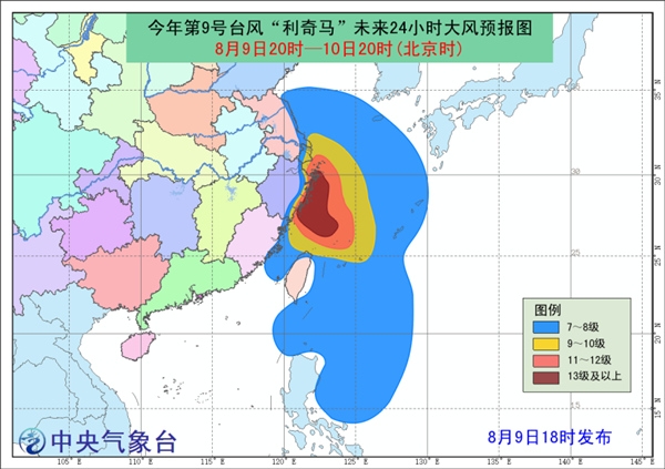 臺風紅色預警 利奇馬臺風今晚登陸溫州