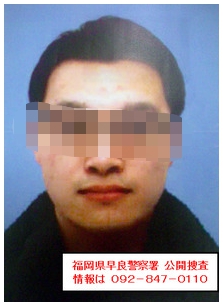 中國留學生在日本被殺 嫌犯是中國人