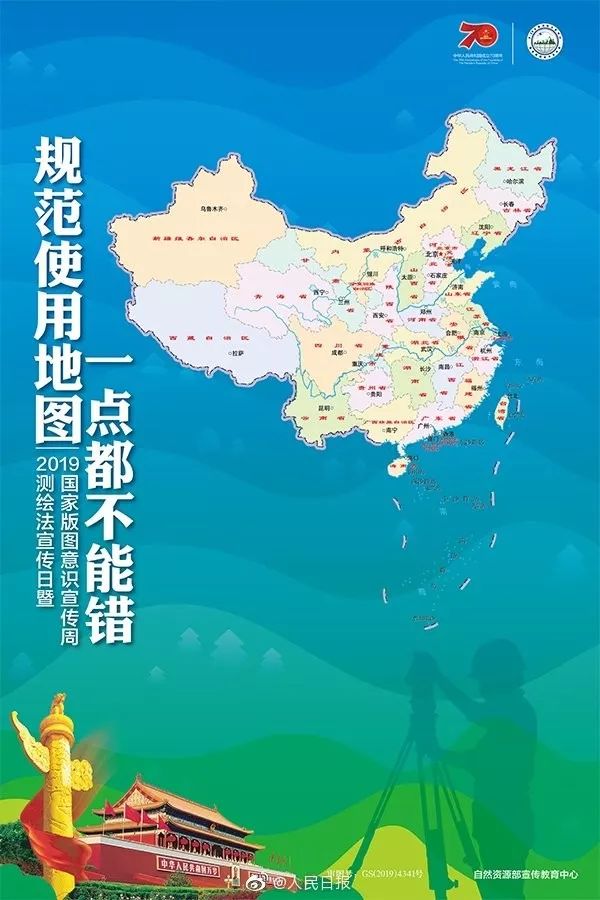 新版中國地圖上線