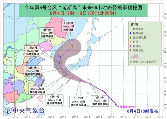 臺風范斯高