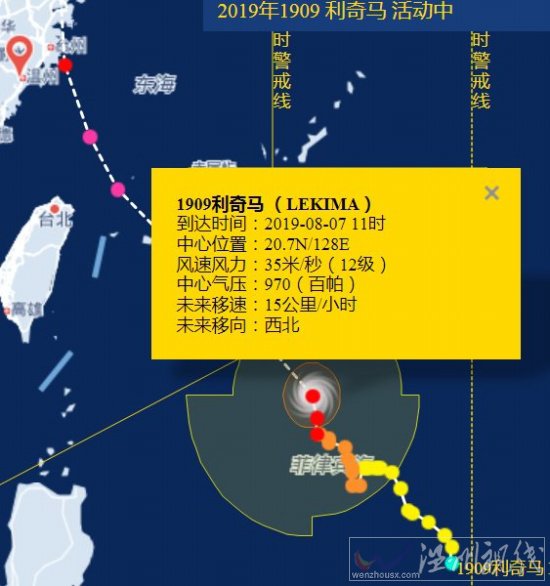 第九號(hào)臺(tái)風(fēng)最新消息路徑圖