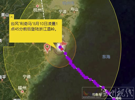 超強臺風利奇馬登陸溫嶺