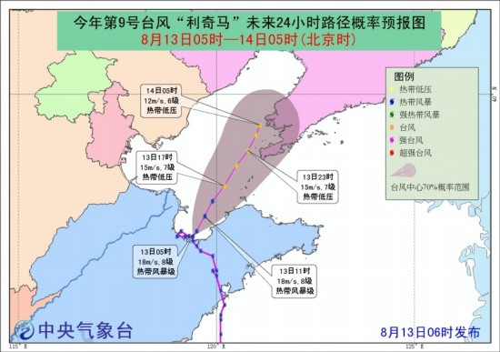 利奇馬臺風(fēng)影響遼寧