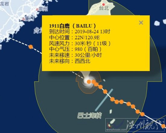 臺風白鹿登陸臺灣