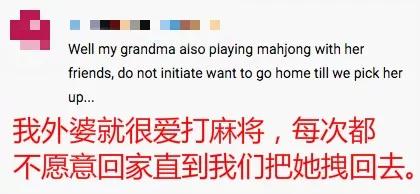 中國麻將攻占美國