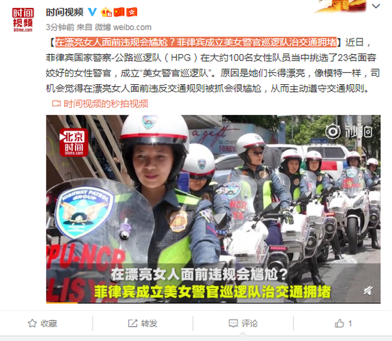 近菲成立美女巡邏隊