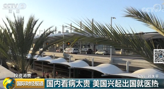 美興起出國就醫熱