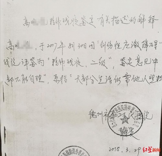 老師打女童致殘疾