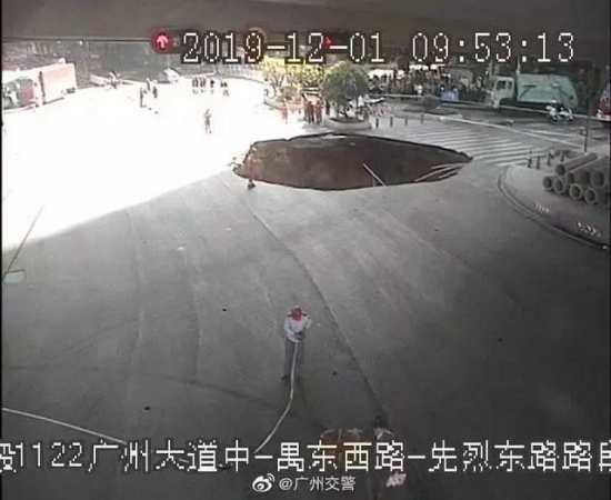 廣州地陷3人被困