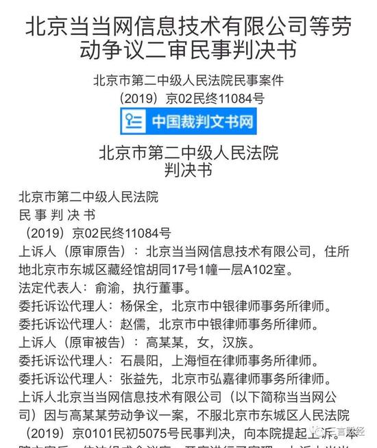 當當網(wǎng)男員工變性后續(xù)