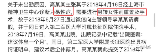 當當網(wǎng)一員工患易性癥
