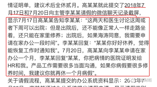 員工變性后同事難以接受