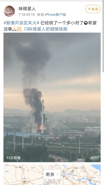 南京經濟技術開發區石化公司大火圖片