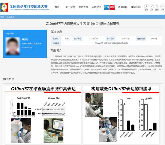來源：全國青少年科技創新大賽網站