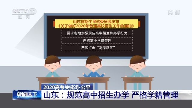 高考加分有何新規 