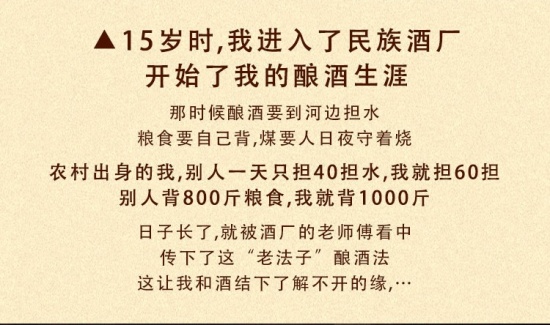 茅臺鎮老法子釀酒傳承人馮思濤廣告可信嗎