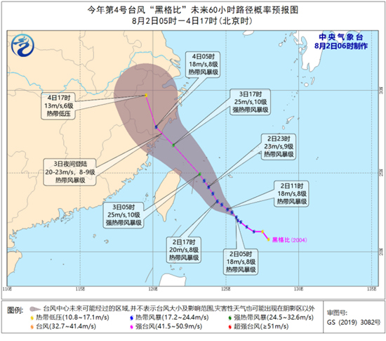 第4號號臺風黑格比將登陸浙江福建一帶沿海