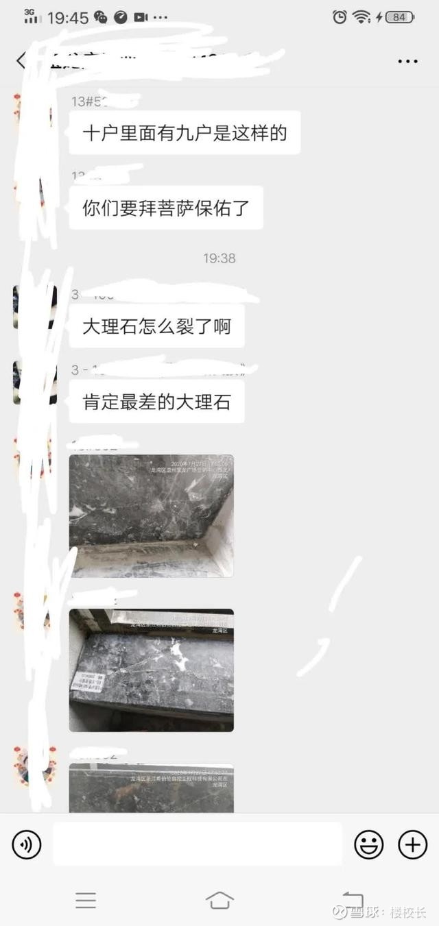 溫州寶龍廣場業主群內曬出飄窗斷裂的情況