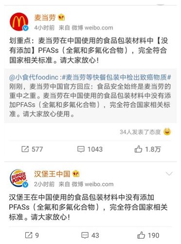 麥當勞回應包裝檢出致癌物質 沒有添加PFASs