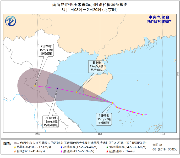 南海熱帶低壓