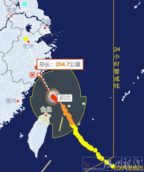 第4號臺風(fēng)黑格比登陸浙江時間地點