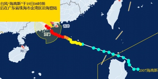 12級臺風海高斯登陸珠海