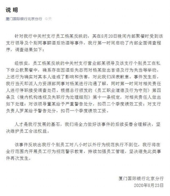新員工不喝領導敬酒被打耳光