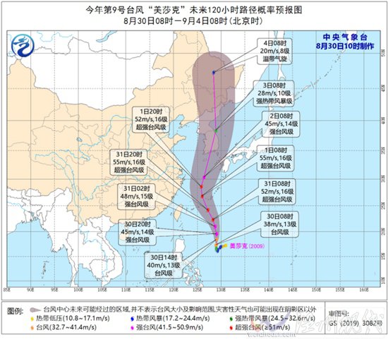 臺風美莎克將加強為超強臺風 最大風力16級
