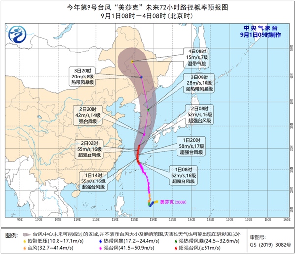 超強臺風美莎克會影響東北