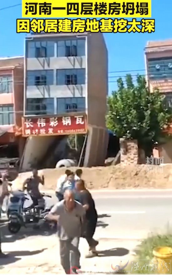 河南周口四層樓房坍塌