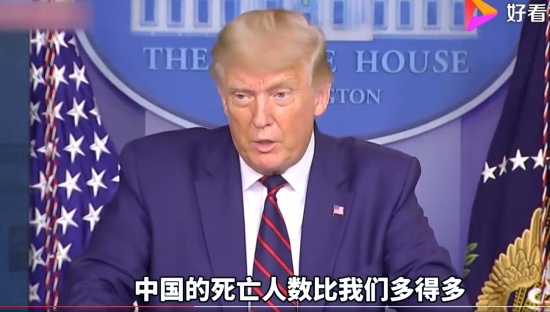 特朗普稱中國死亡人數比美多得多