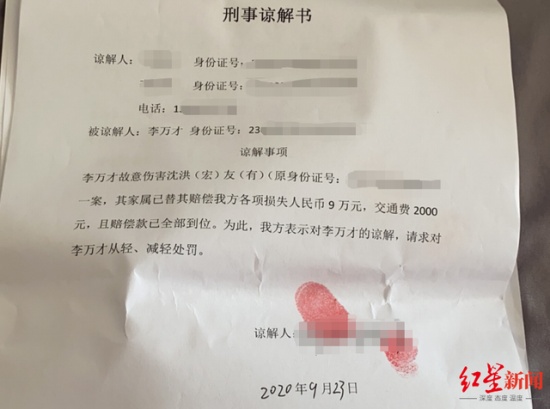 舅舅打死外甥潛逃20年后落網