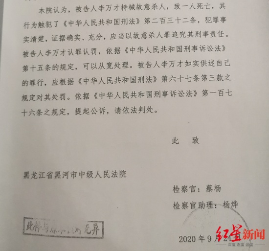 舅舅打死外甥潛逃20年后落網