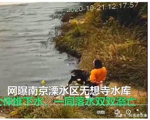 女子系鞋帶被同伴推入水庫(kù)