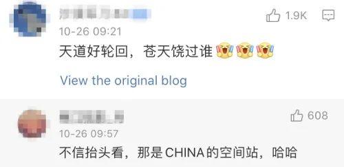 中國空間站拒絕美國