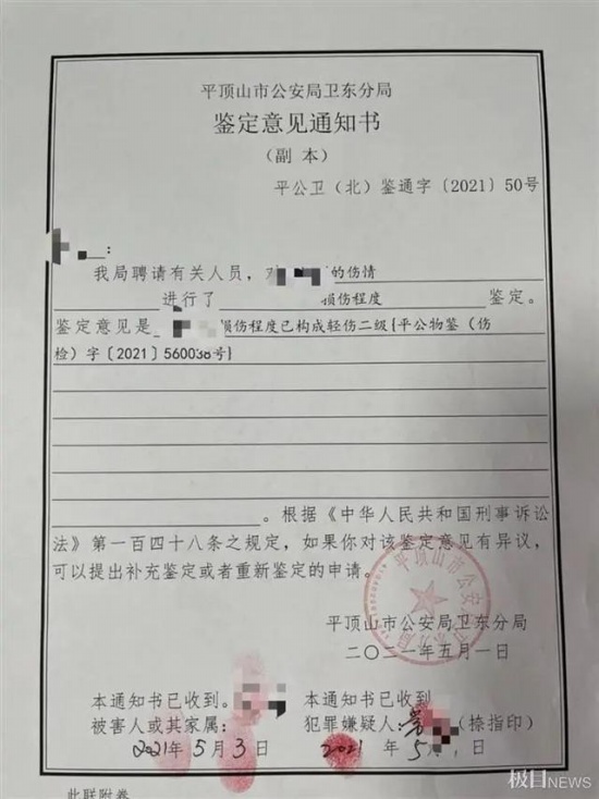 9歲男孩被體罰致頭皮頭骨分離