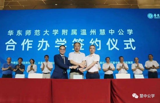 溫州三江慧中公學招聘