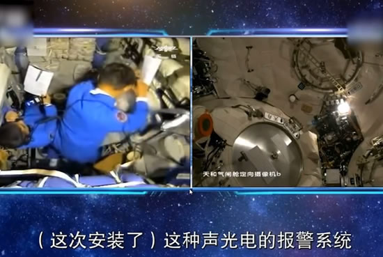 3名航天員在空間站不用值夜班