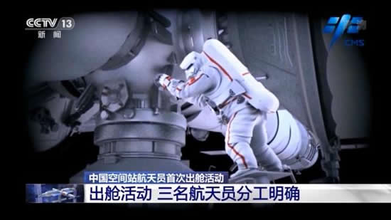 太空出艙三位航天員如何分工