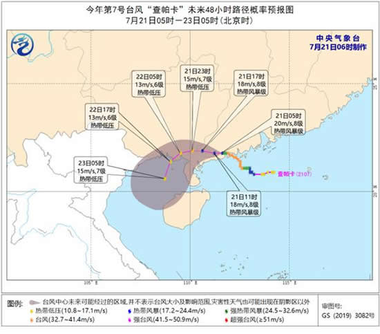 臺(tái)風(fēng)查帕卡登陸廣東陽(yáng)江