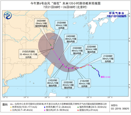 上海臺風煙花最新消息，7月21日預報路徑。
