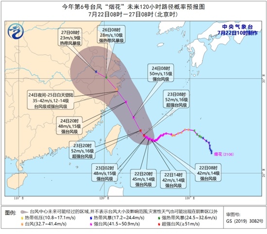 上海臺風煙花最新消息，7月22日預報路徑。