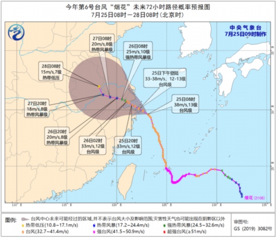 臺風煙花即將登陸 上海浙江北部江蘇南部等地需防范持續強風雨