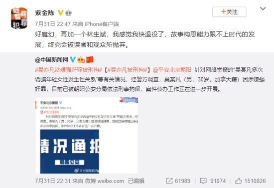 葉璇評(píng)吳亦凡事件:這個(gè)典型抓得好