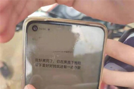 洪水襲來 妻子遇難前發(fā)訣別短信